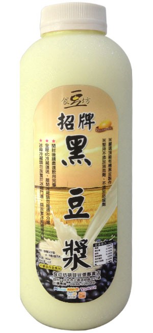 招牌黑豆漿