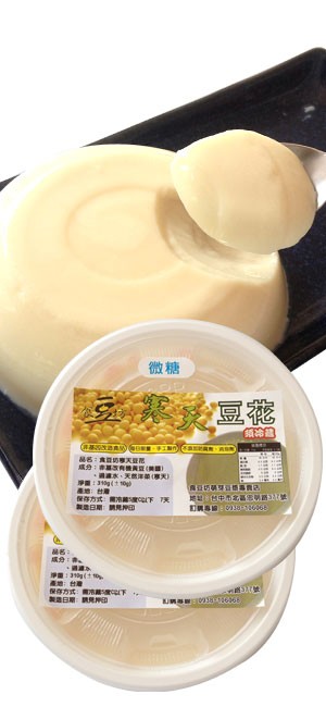 寒天豆花